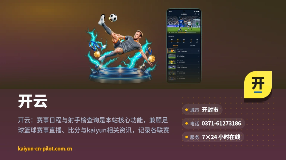 开云印象