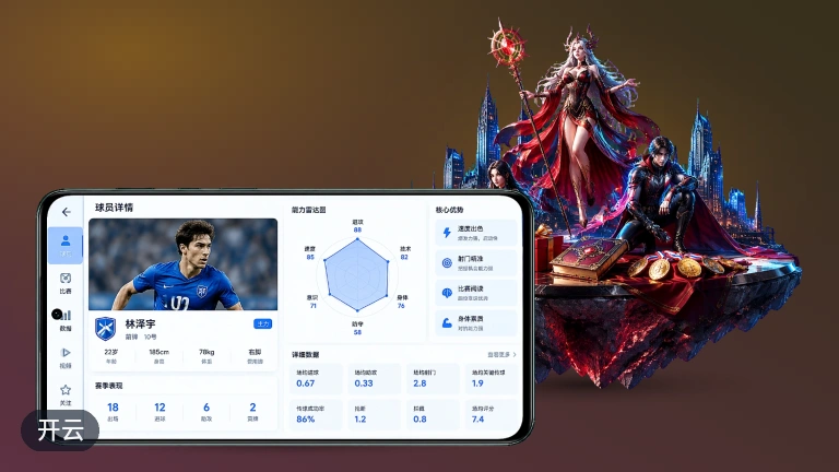 开云西甲直播西甲联赛高清比赛视频在线观看